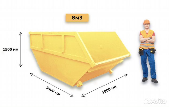Вывоз мусора контейнером 8м3