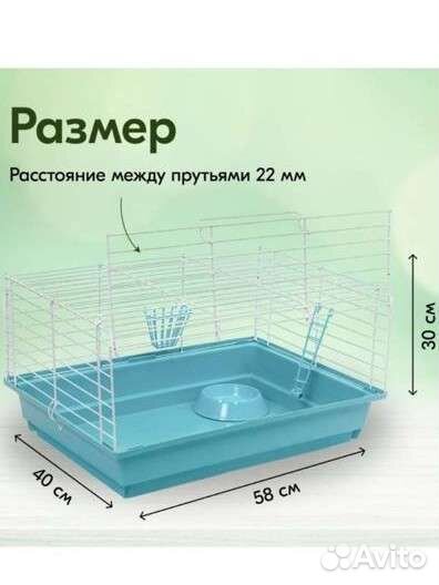 Клетка для грызунов