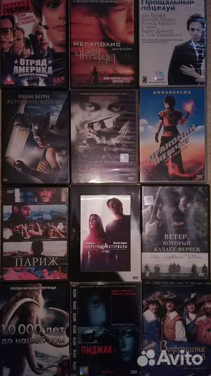 Коллекция фильмов на DVD