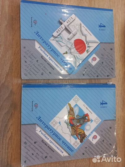 Хрестоматия 4 класс 1 и 2 часть