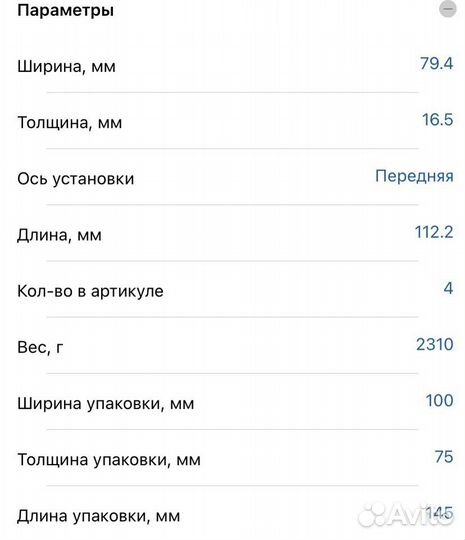 Передние тормозные колодки BMW F20