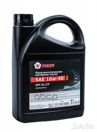 Масло моторное 10W-40 5л SL/CF (полусинтетика)