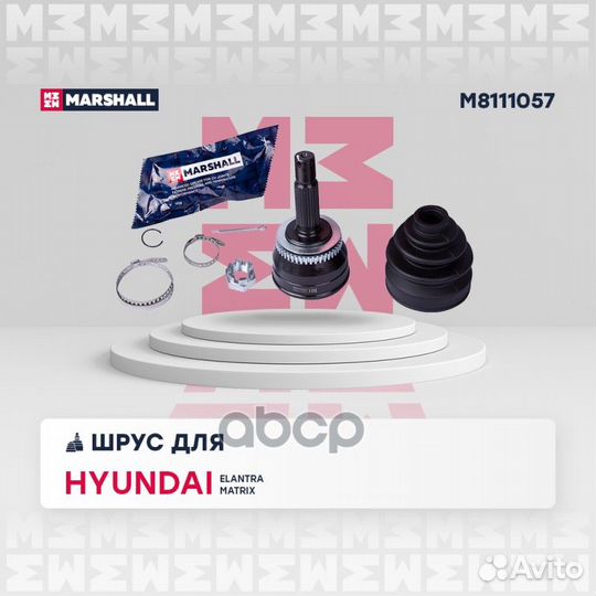 ШРУС внеш. (с ABS) Hyundai Eantra II 00- / Matrix