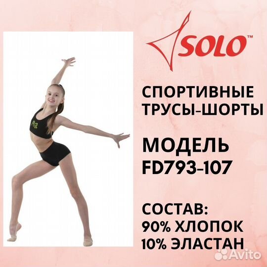 Шорты solo FD793-107 Черные (р. 40)