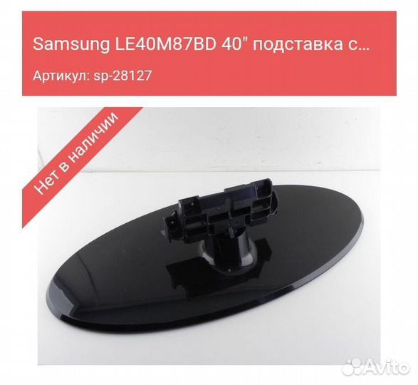 Телевизор samsung