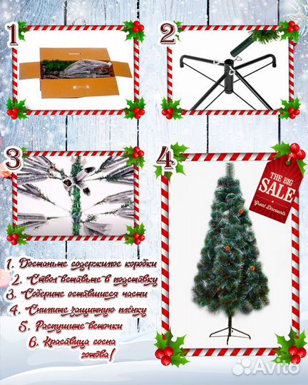 Ёлка искусственная 180 см