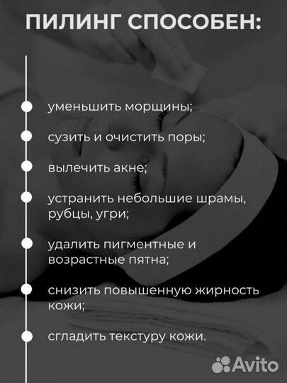 Алмазный пилинг лица