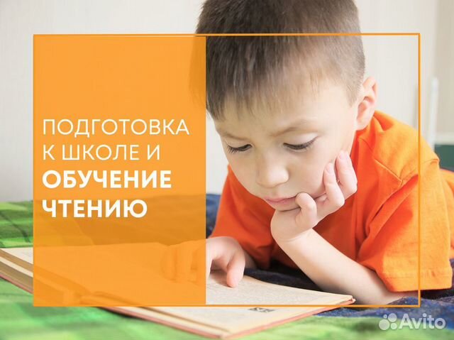 Обучение чтению - онлайн подготовка к школе