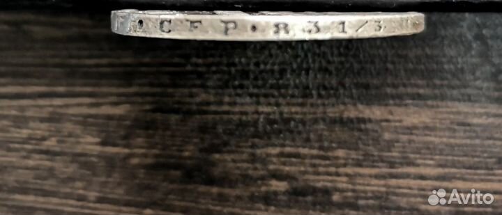 Монета 1 рубль 1858 г спб - фб Александр II