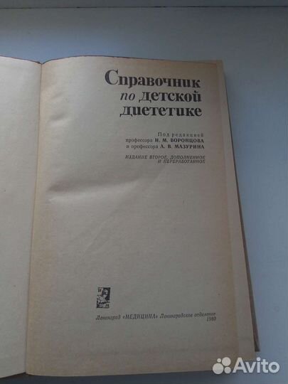 Книги по диетологии