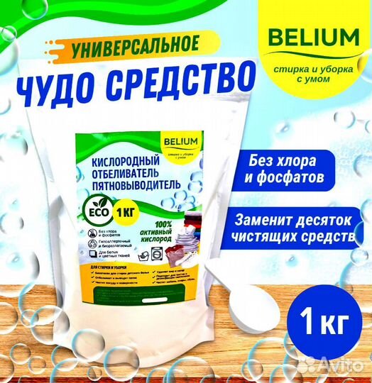 Перкарбонат натрия/дойпак+ мерная ложка