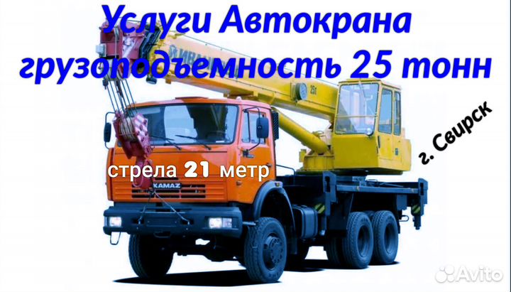 Услуги спецтехники