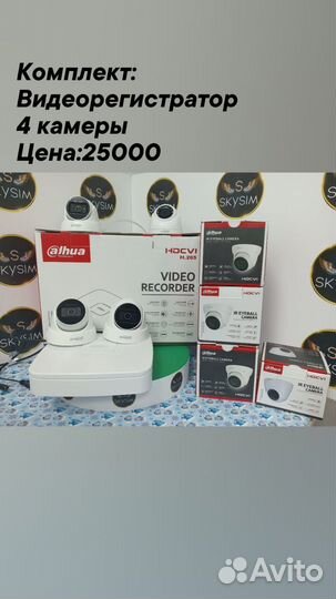 Комплект видеонаблюдения на 4 камеры