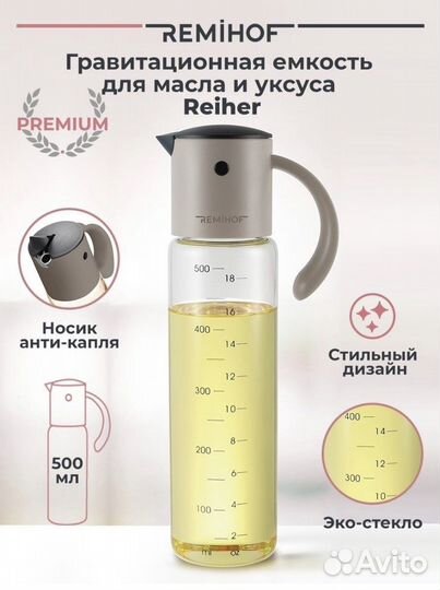 Емкость для масла и уксуса, новая