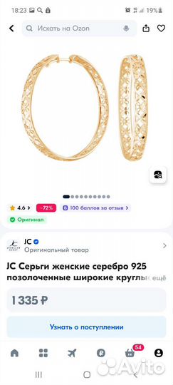 Серьги конго серебро 925