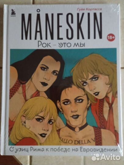 Книги о рок музыкантах зарубежных