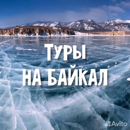 Экскурсии
