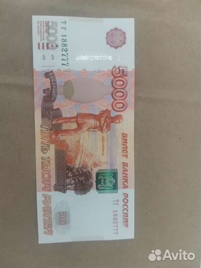 Купюры с красивыми номерами