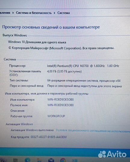 Ноутбук HP TPN-C125 (N3700/4Gb/120Gb/Win10)