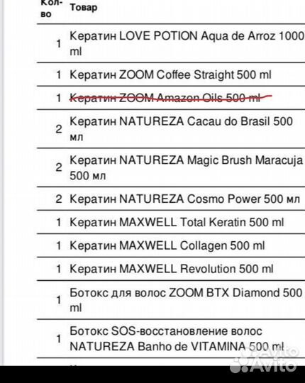 Составы для ботокса, кератина, составы на разлив