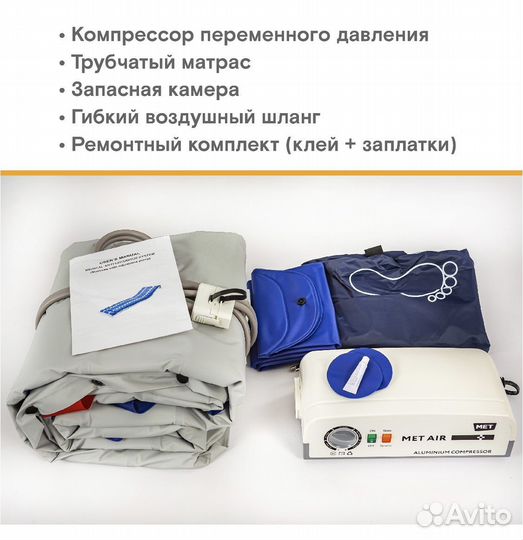 Противопролежневый матрас