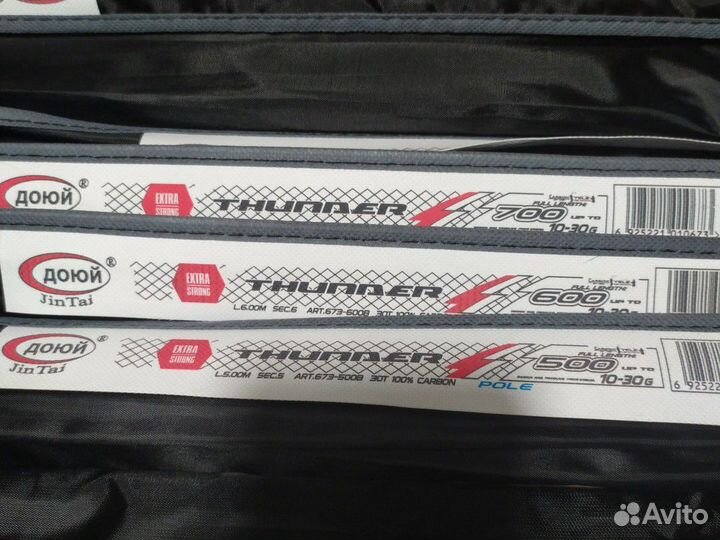 Маховые карбоновые удилища 4m.5m.6m.7m