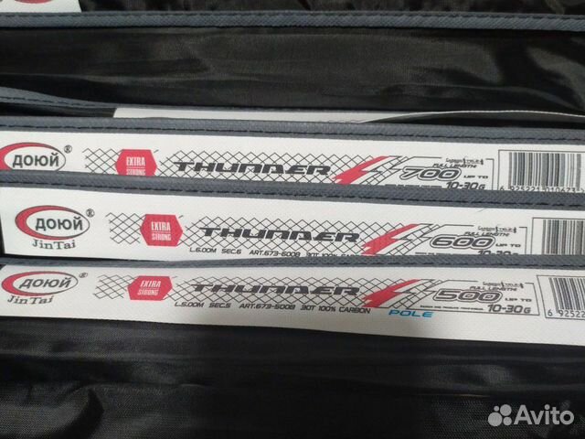 Маховые карбоновые удилища 4m.5m.6m.7m