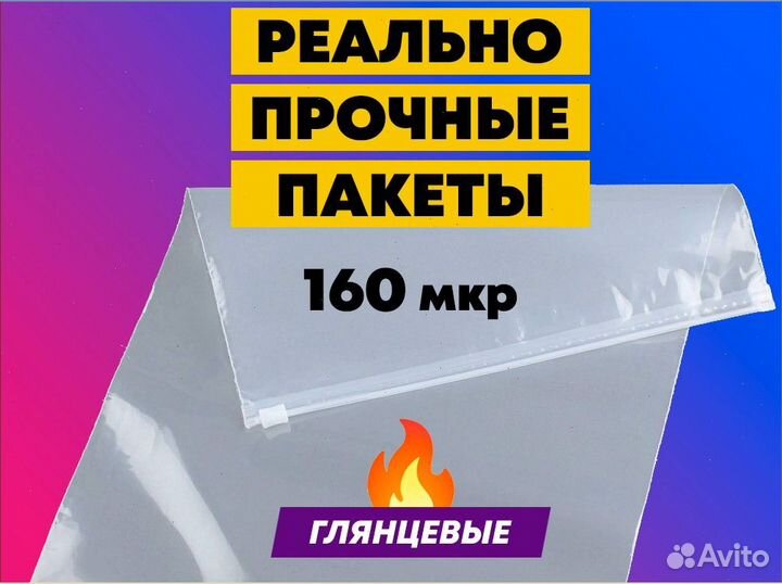 Пакеты зип лок 20*25 с бегунком (зиплок, ziplock)