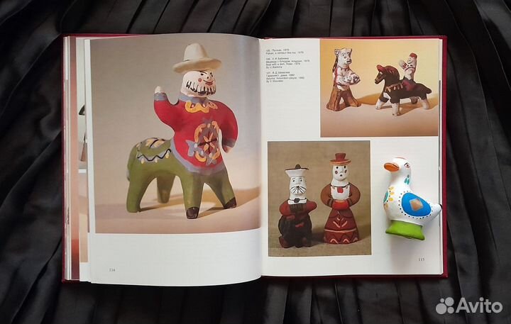 Книга Русская игрушка 1987 г., винтаж