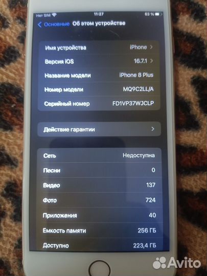 iPhone 8 Plus, 256 ГБ