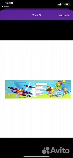 Детский сборный вертолет с пропеллером