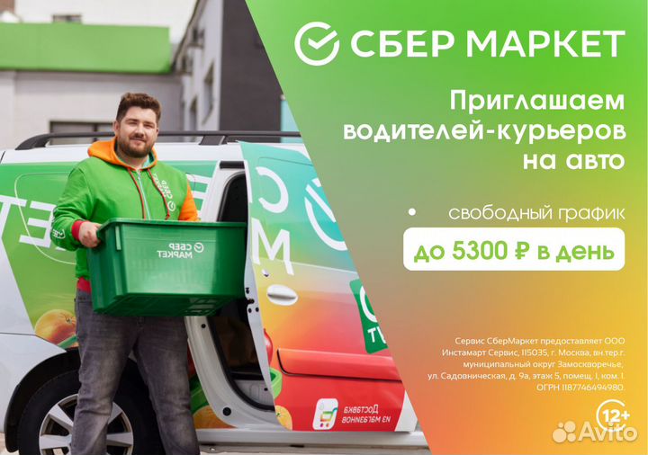 Стать водителем-курьером в службу доставки