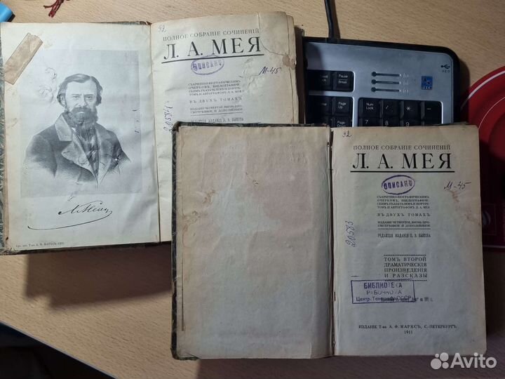 Полное собрание сочинений Льва Александровича Мея