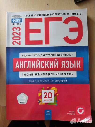 Сборник егэ обществознание/английский/математика