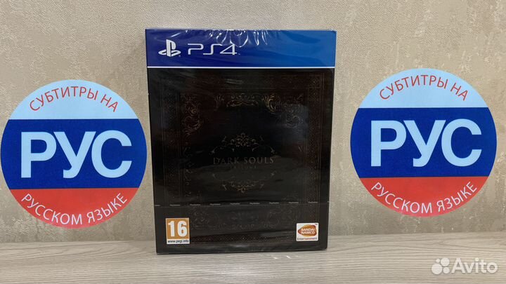 Dark Souls Trilogy игра для PS4