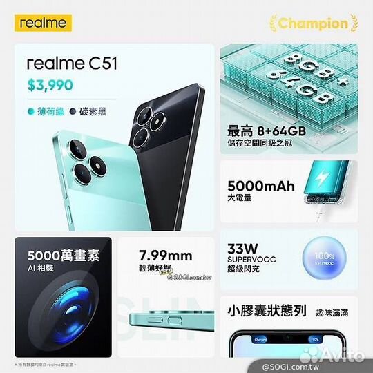 realme C51, 4/64 ГБ