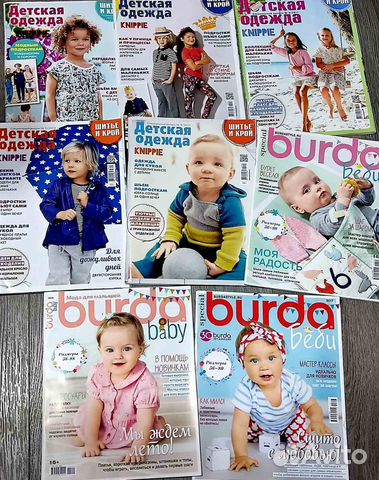 Журналы Детские с выкройками Шик, Knip, Беби