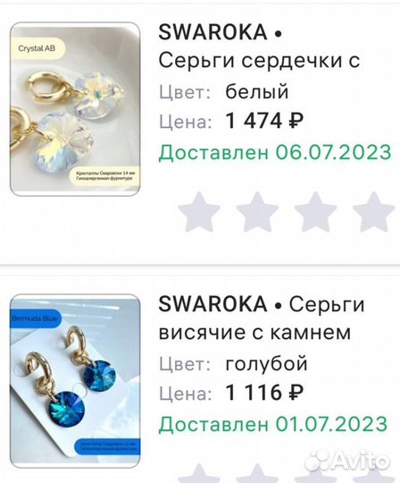 Новые серьги