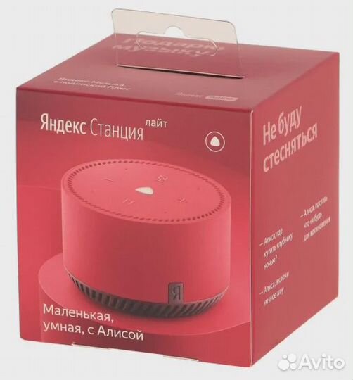 Яндекс Станция Лайт Красный чили