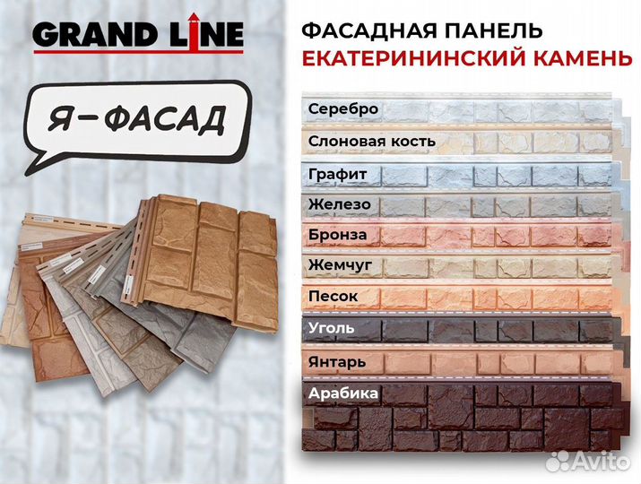 Фасадные панели Яфасад разные фактуры