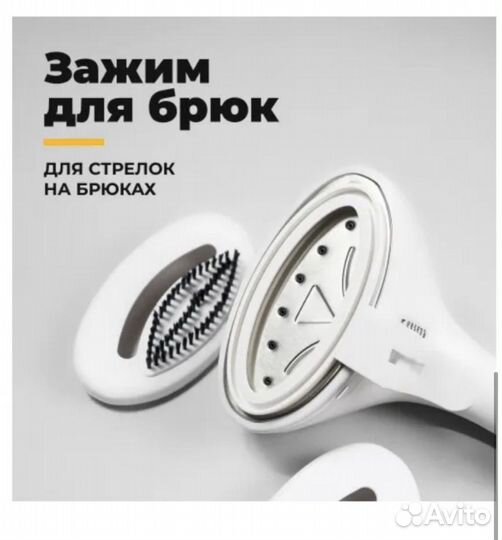 Ручной отпариватель