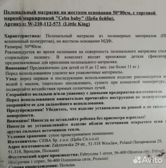 Пеленальная доска на кроватку