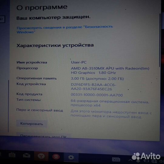Ноутбук Samsung np305v5z для 1с, интернет