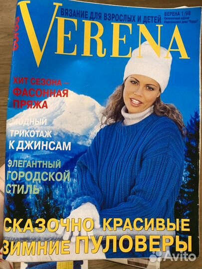 Журнал Verena Burda