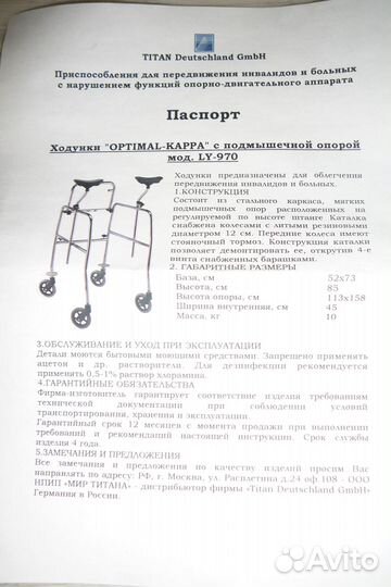 Ходунки для взрослых на колёсах с опорами