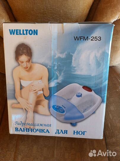 Массажная ванночка для ног