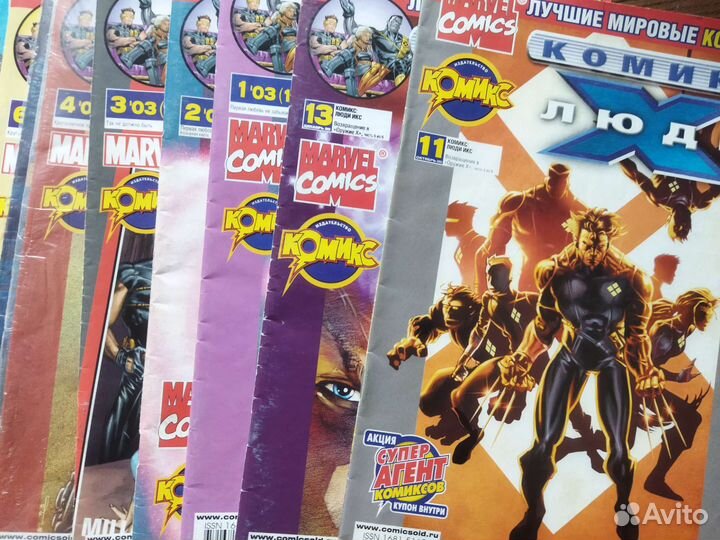 Комиксы Люди-Х и Росомаха