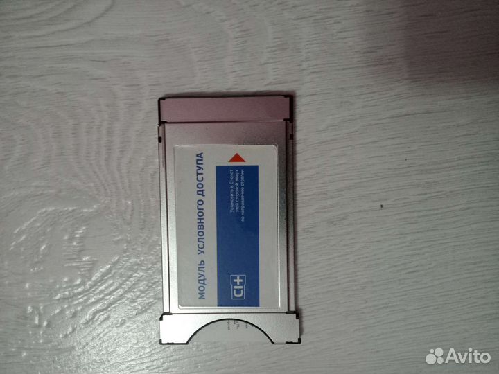 Модуль Триколора