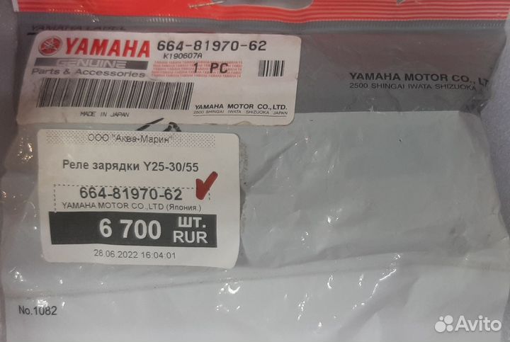 Реле зарядки на Yamaha 25-30/55