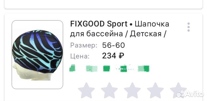 Шапочка для бассейна